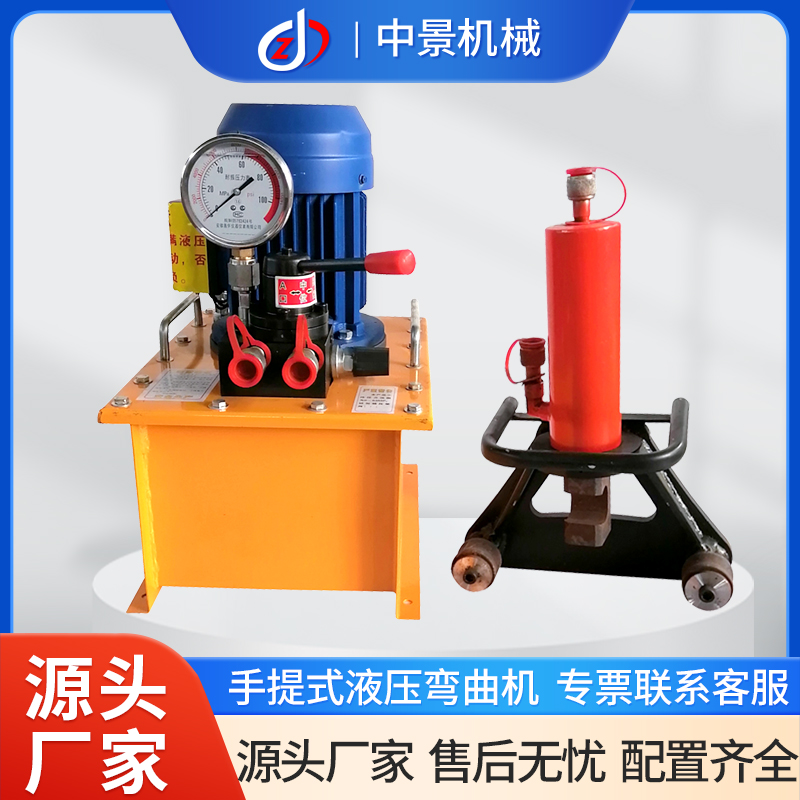 手提式液壓鋼筋彎曲機(jī)